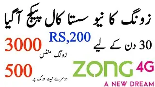 Zong Call Package | Zong Call Package Monthly | Zong Monthly Call Package | Technical GM