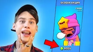 NEW LEGENDARY BRAWLER SANDY! UPDATED BRAWL STARS!