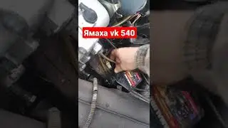 Yamaha VK 540 3. 