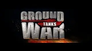 Вечерний стрим в игре Ground War Tanks