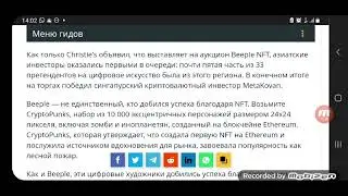 3 часть. Игра в которой можно заработать.Что такое NFT?