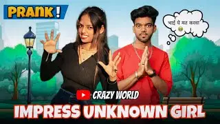 Impress Unknown Girl | आज तो पिटवायेगा ये 😭 Crazy world