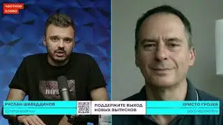 Христо Грозев про новое расследование. Абсолютно не верные выводы.