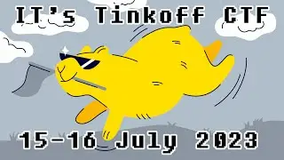 IT's Tinkoff CTF (15-16 июля 2023)