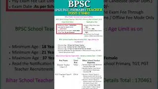 Bihar BPSC School Teacher  //BPSC Bihar School Teacher (TGT, PGT, Primary) Recruitment 2023🧑‍🏫👩‍🏫👨‍🏫