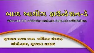 bal ayog