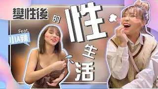宛宛兒-開箱小A辣的新鮑魚！！！Feat.小A辣