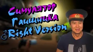 Обзор и полное прохождение GAI Stops Auto: Right Version Simulator