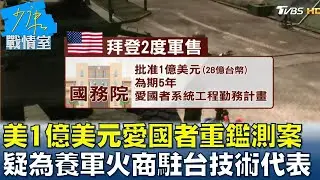 美1億美元