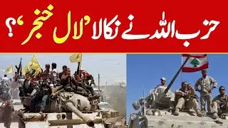 Hezbollah Attacks LIVE| Hezbollah Launches Major Attack, Inflicts Heavy Losses on IDF | Iran | N18G