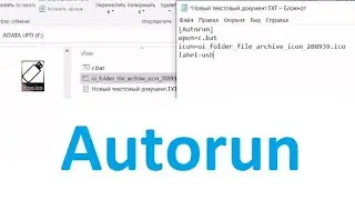 USB Autorun