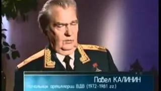 «Гром с небес»