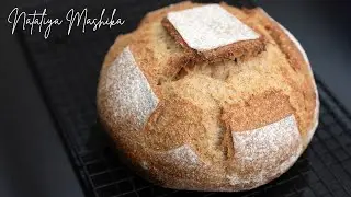 ШОК! ВИПІЧКА ХЛІБА В ХОЛОДНІЙ ДУХОВЦІ! 100 %  ПШЕНИЧНИЙ ЦІЛЬНОЗЕРНОВИЙ ХЛІБ!
