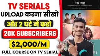 How to Upload Tv Serial | Copy Paste| Make Money on YouTube without Making Videos 2022 (Hindi)