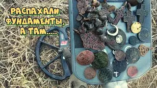 Распахали фундаменты,а там.....Куча монет!!!