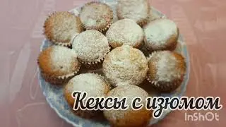 Кексы с изюмом. Рецепт 