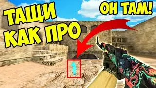 cs 1.6 Гонка Вооружений Автоматов! Как ТАЩИТЬ с Любым Оружием в кс 1.6? (челендж)