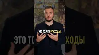 9 последствий банкротства. Последствие #3 Расходы при процедуре банкротства