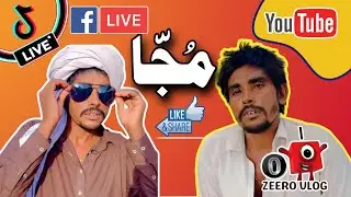 ڈیرہ غازیخان کا مشہور ٹک ٹاکر مجا ملنگ جن کی ویڈیوز نے ہر طرف دھوم مچادی