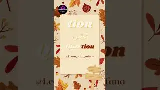 ما هو الاختلاف في النطق بين tion & sion؟