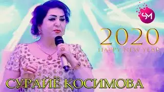Сурайё Косимова Агар ту ёра ки ман боши