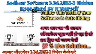 Aadhaar Software 3.3.4.2/182-3 Auto HIde Problem Solution | Aadhaar Software Not Open