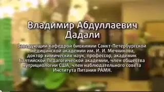Дадали В.А. Не можете избежать болезни, избегайте врачей.