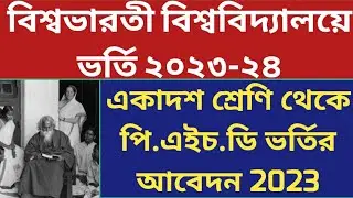 Visva Bharati University Admission 2023: West Bengal Class 11:VBU PhD: PG Diploma admission 2023: UG