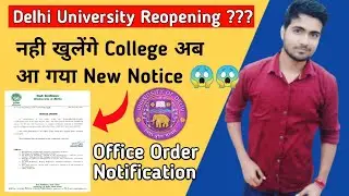 DU Latest News | नही खुल रहे अब College 😱😲😲 | DU Reopening Cancelled ❌| Official Notice आ गया DU से