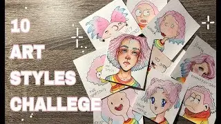 10 ART STYLES CHALLENGE / рисую в 10 стилях