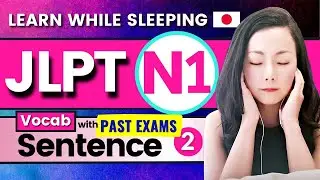 JLPT N1 Vocabulary with Sentences (July 2023 Exam Vocabulary) 