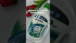 Артикул на OZON 1777861616 