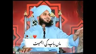 Maa Baap ki ahmiyat