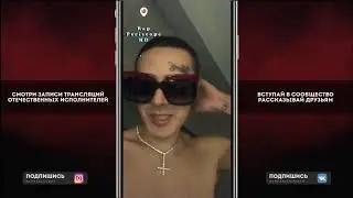 Face о аресте Хаски, Oxxxymiron, Баста, Noize MC, Big Baby Tape, Gone.Fludd