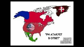 что если бы Аляску не продали