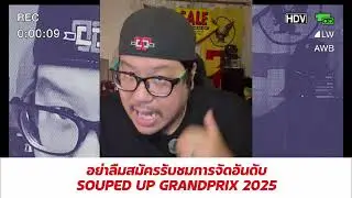 Souped Up Pay per view 2025 is now open for registration, 