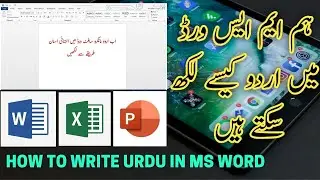 How To Write Urdu In Ms Word Excel PowerPoint | Write Urdu In Ms Office