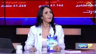 برنامج من تونس | تنسحب السعودية و المغرب تأخذ مكانها كمرشح بارز لكأس العالم 2030