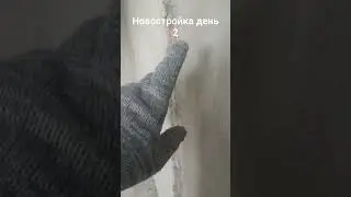 новостройка видео 5