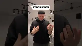 Жесты, которые выдают неуверенность