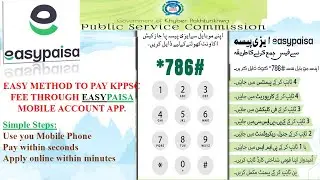 How to pay KPPSC fee through easypaisa app? خیبرپختونخواپبلک سروس کمیشن کی فیس جمع کرنےکاآسان طریقہ۔