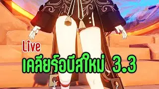 Abyss 3.3 New หมาแง๊นๆอีกแล้ว | Genshin impact