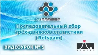 A-Parser  - Последовательный сбор трёх движков статистики (Refspam)