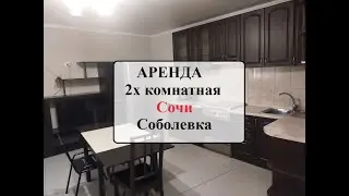 Евро-двушка в Сочи на Соболевке Пятигорсая