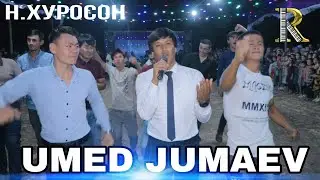 Umed Jumaev.  N.Khurosonda to'yda/Умед Жумаев. н. Хуросон да туйда/2021.