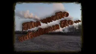 Стихотворение "Мы часто забываем то ..."