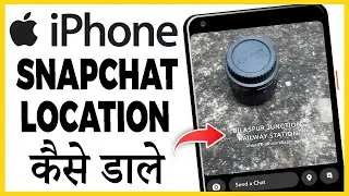 iphone me snapchat me location kaise dale | how to on snapchat location in iphone