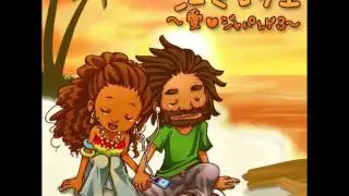 上を向いて歩こう Ue wo muite arukou ft beenie man.