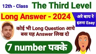 the third level long questions and answers / the third level long answer for 2024