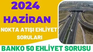 YENİ SINAVA UYGUN AÇIKLAMALAR /2024  HAZİRAN EHLİYET SINAV SORULARI/ EHLİYET SINAV SORULARI 2024